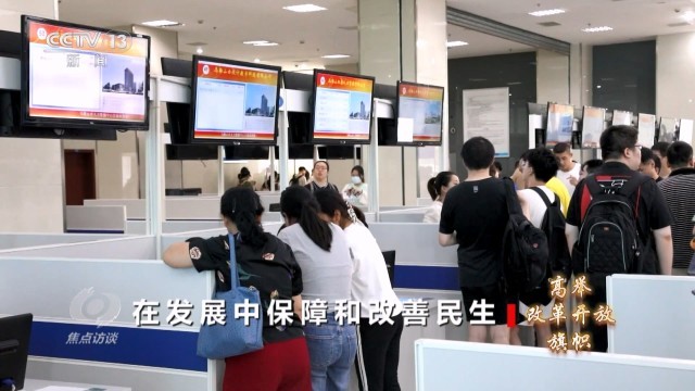 改革開放鑄就業根基，民生為本譜服務新篇——聚焦公共就業服務的高質量發展
