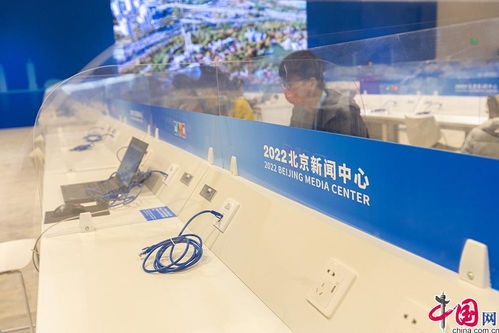 走進北京冬奧會2022北京新聞中心 探尋新聞、科技與服務融合新篇章