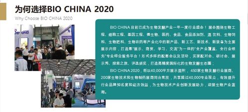 聚焦創新，賦能未來 2020第八屆上海國際生物發酵產品與技術裝備展引領技術服務新篇章